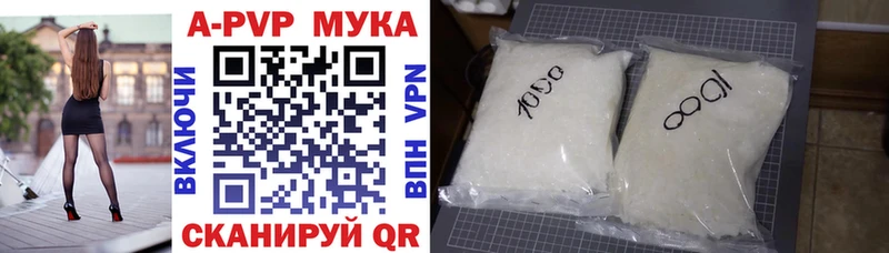 APVP VHQ  закладки  Бор 