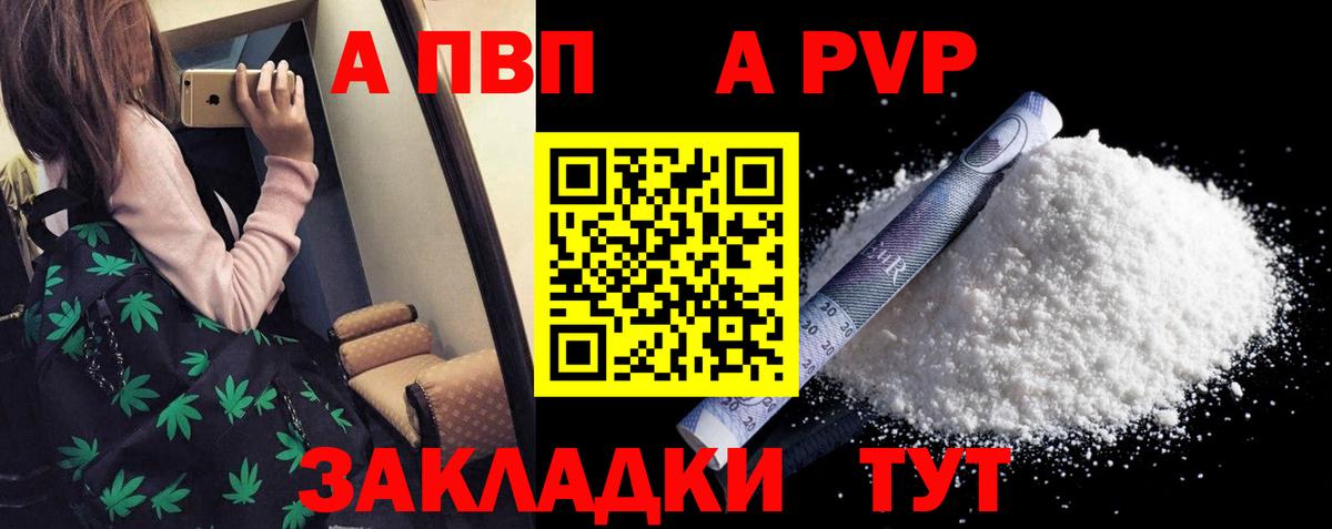 Alpha PVP СК Бор