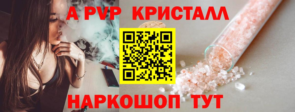 APVP  где продают   A-PVP крисы CK  Бор  Alfa_PVP Crystall  Alpha PVP VHQ 