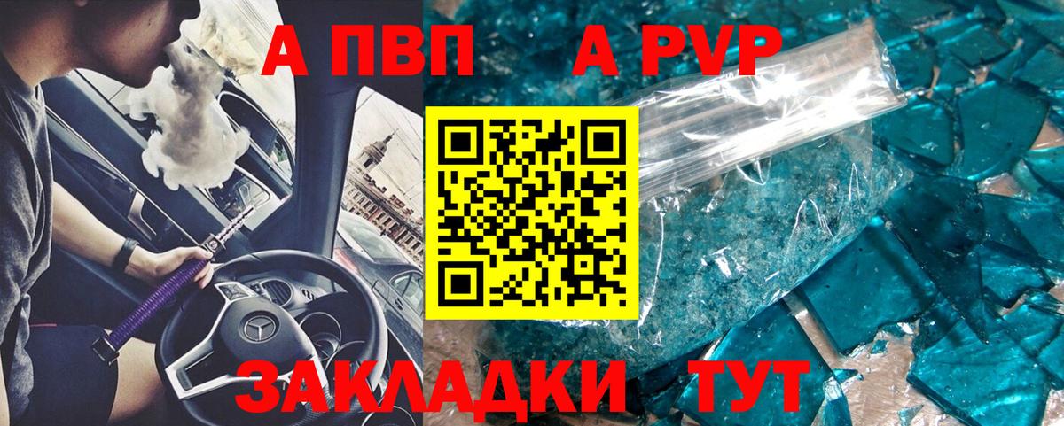 Бор  где можно купить наркотик  Альфа ПВП  Вход с VPN  Alpha-PVP Crystall  Alpha-PVP мука  APVP VHQ 