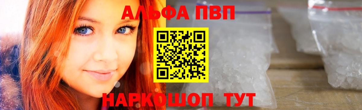 Alpha PVP кристаллы Бор