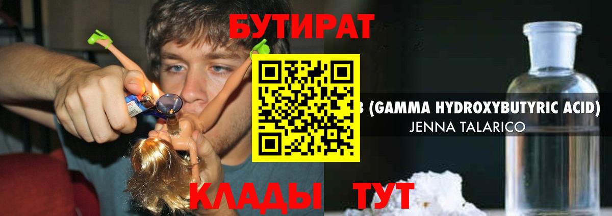 Бутират оксана Бор