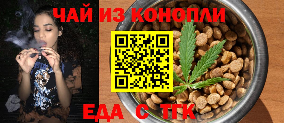 Бор  Cannafood марихуана  Вход с VPN 