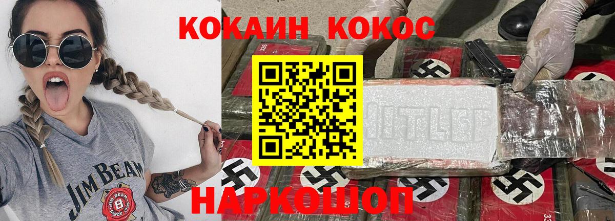 Бор  КОКАИН Эквадор  Cocaine  Вход с VPN  COCAIN Columbia 