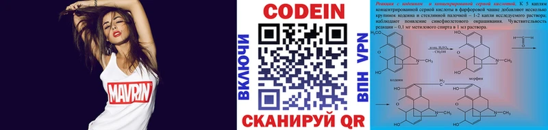купить наркотики сайты  Бор  Codein Purple Drank 
