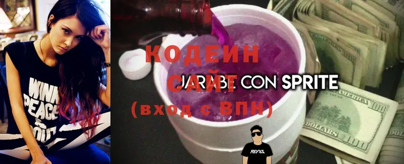 Кодеиновый сироп Lean Purple Drank  blacksprut ТОР  Бор 