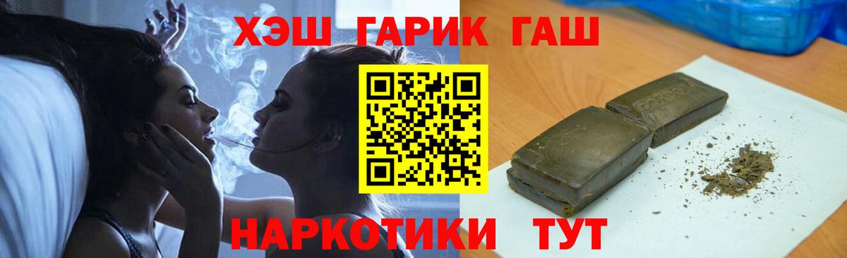 ГАШ индика сатива  Бор  ГАШИШ ice o lator 