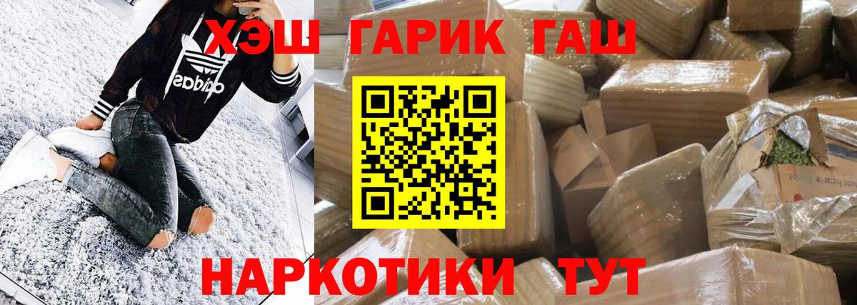 ГАШИШ Premium Бор