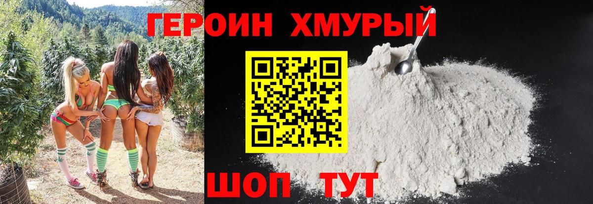 Героин афганец Бор