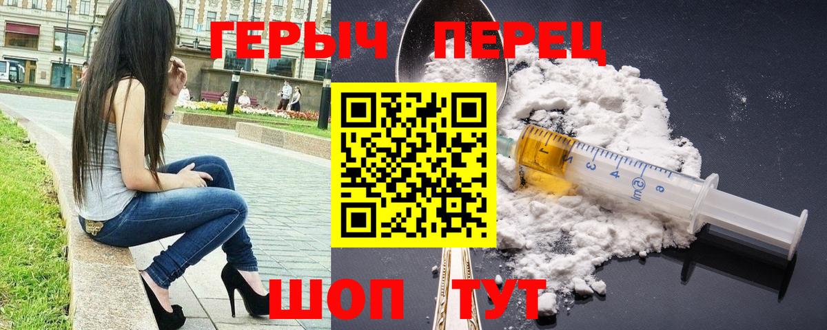 ГЕРОИН  Бор  ГЕРОИН Heroin 