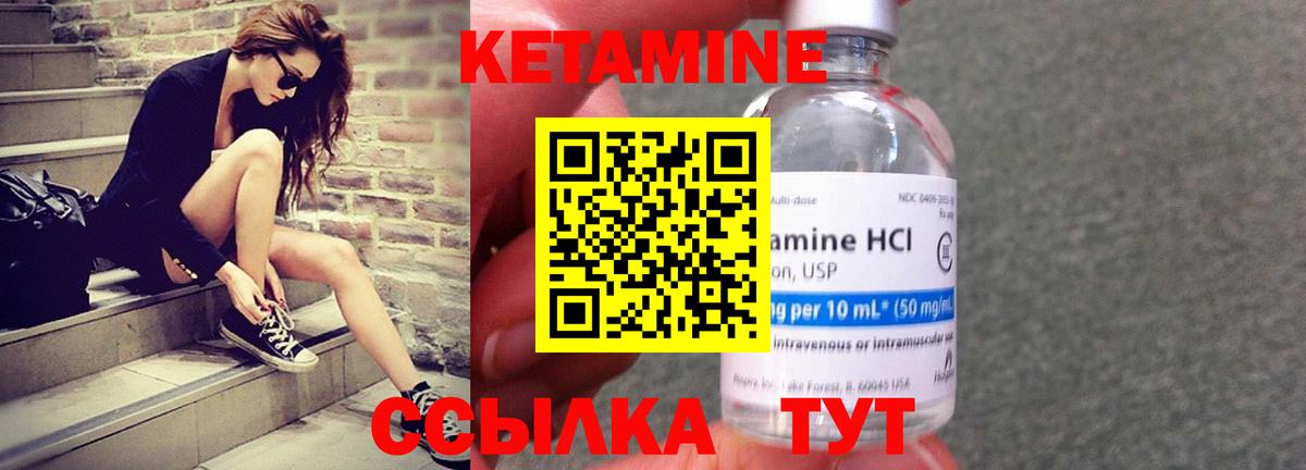 Кетамин ketamine  shop как зайти  Бор  КЕТАМИН VHQ 