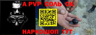 гашик Балаково