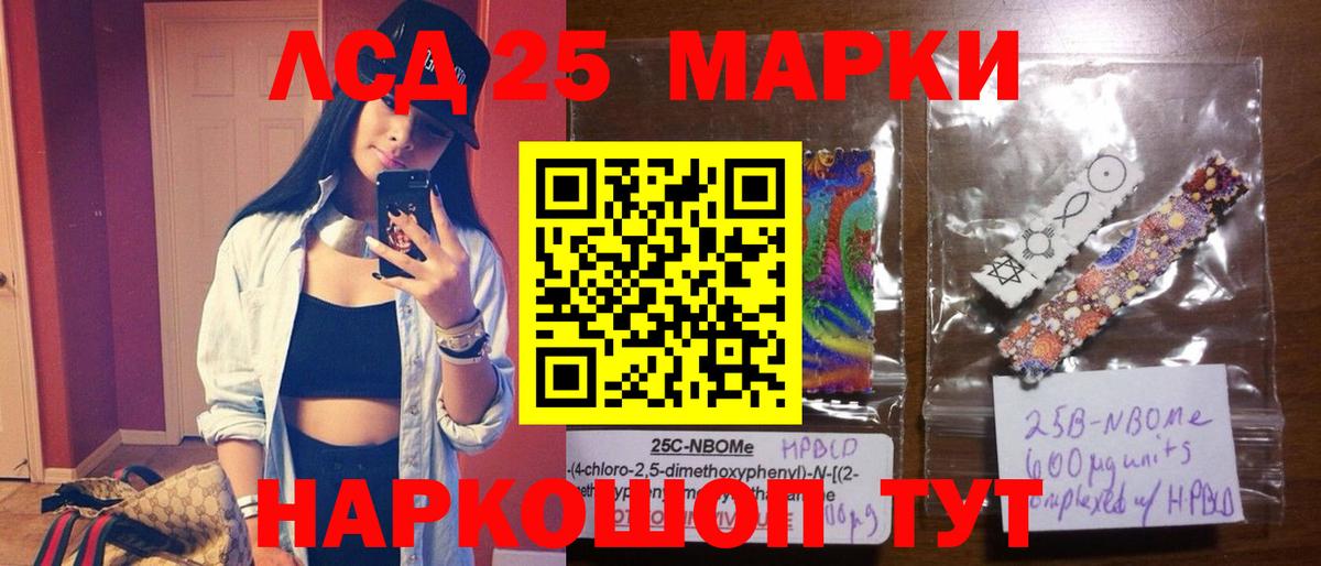 Лсд 25 экстази кислота  Вход с VPN  LSD-25 экстази ecstasy  LSD-25 экстази  Бор 