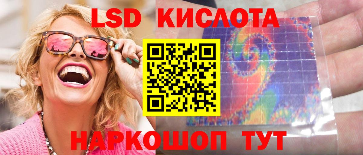 Лсд 25 экстази ecstasy  blacksprut tor  Лсд 25 экстази ecstasy  Бор 