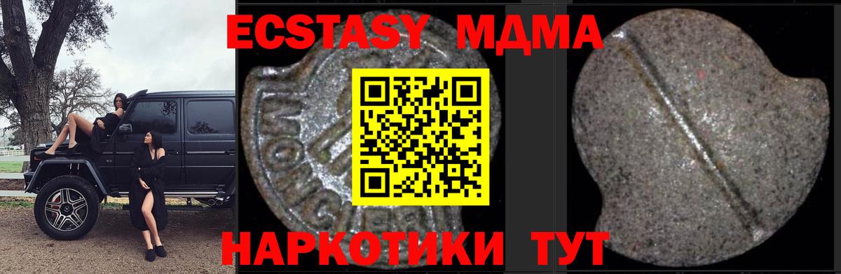 МДМА VHQ  Бор  MDMA молли 