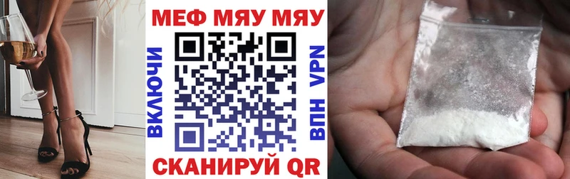 где можно купить наркотик  Бор  darknet состав  МЕФ mephedrone 
