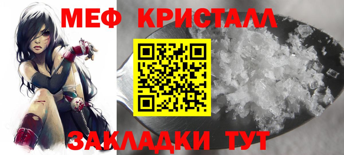 МЕФ мяу мяу  Мефедрон  Бор  МЯУ-МЯУ мяу мяу  Вход с VPN 