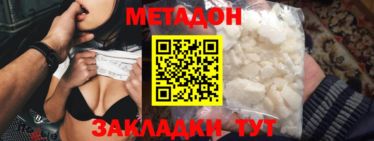 мега   Вход с VPN  Бор  МЕТАДОН кристалл 