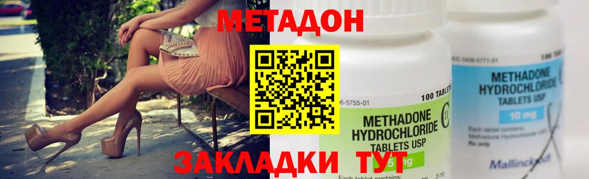 Метадон VHQ  Бор  Метадон белоснежный 