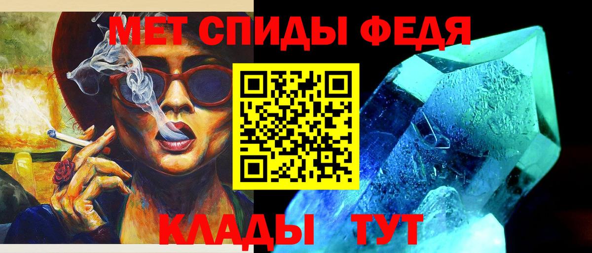 МЕТАМФЕТАМИН кристалл Бор