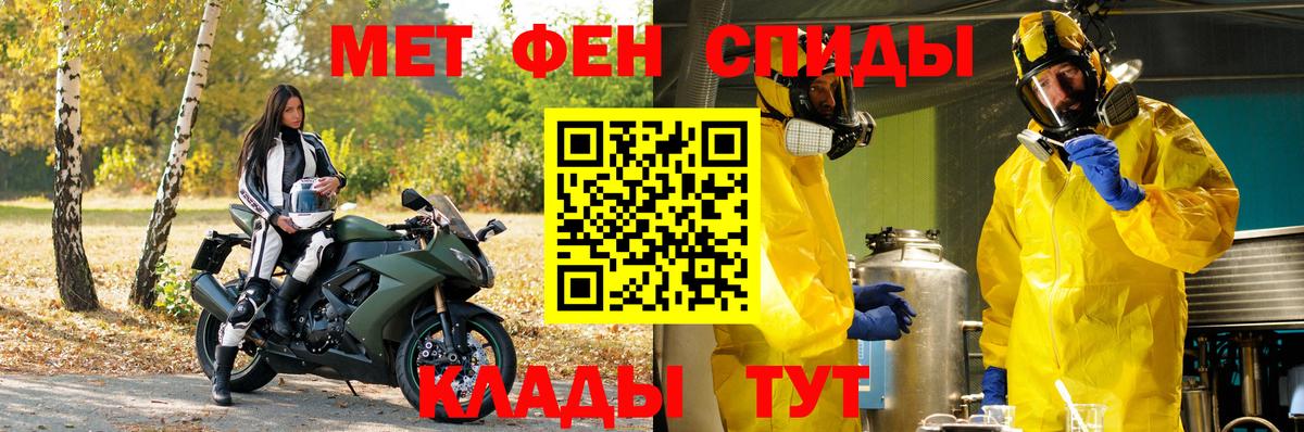 Метамфетамин Декстрометамфетамин 99.9%  Вход с VPN  Бор 
