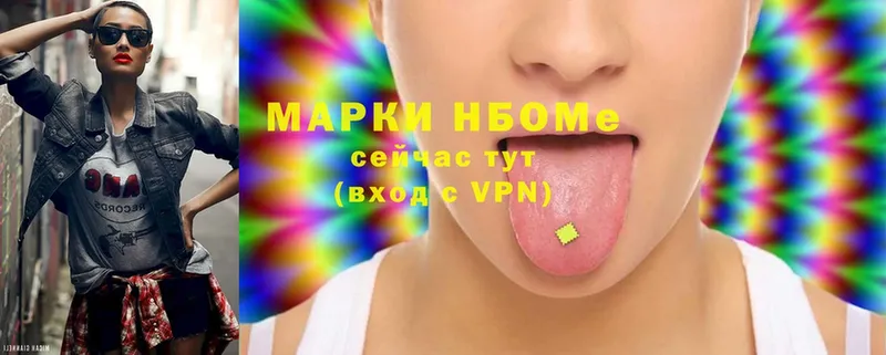 Марки N-bome 1500мкг  Бор 