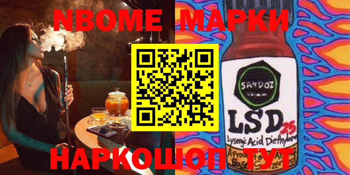 Наркотические марки 1,8мг Бор