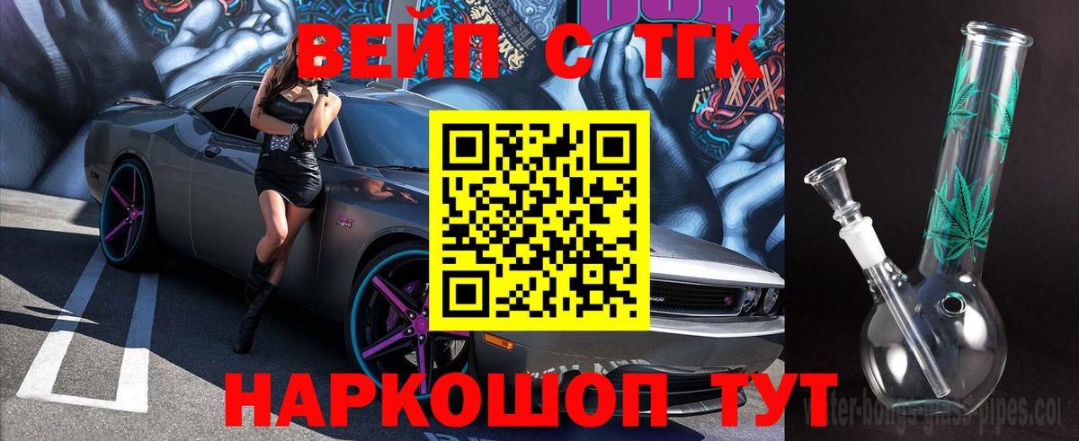 Дистиллят ТГК гашишное масло  Вход с VPN  Бор 