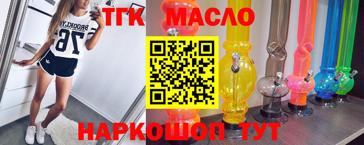 Дистиллят ТГК гашишное масло Бор