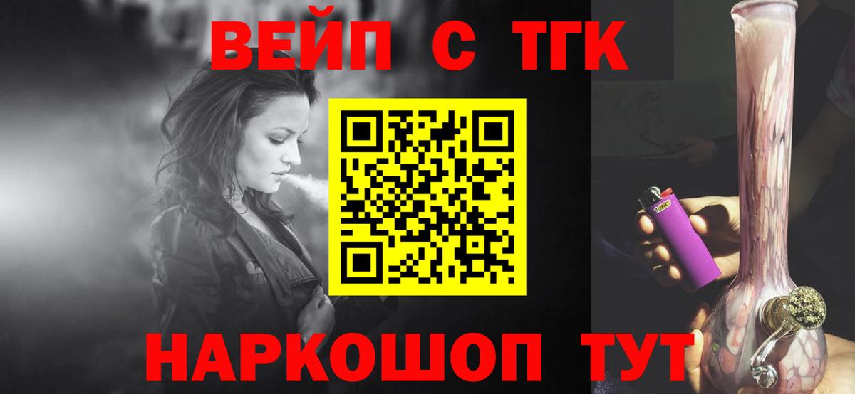 Дистиллят ТГК вейп  наркотики  Дистиллят ТГК жижа  Бор 