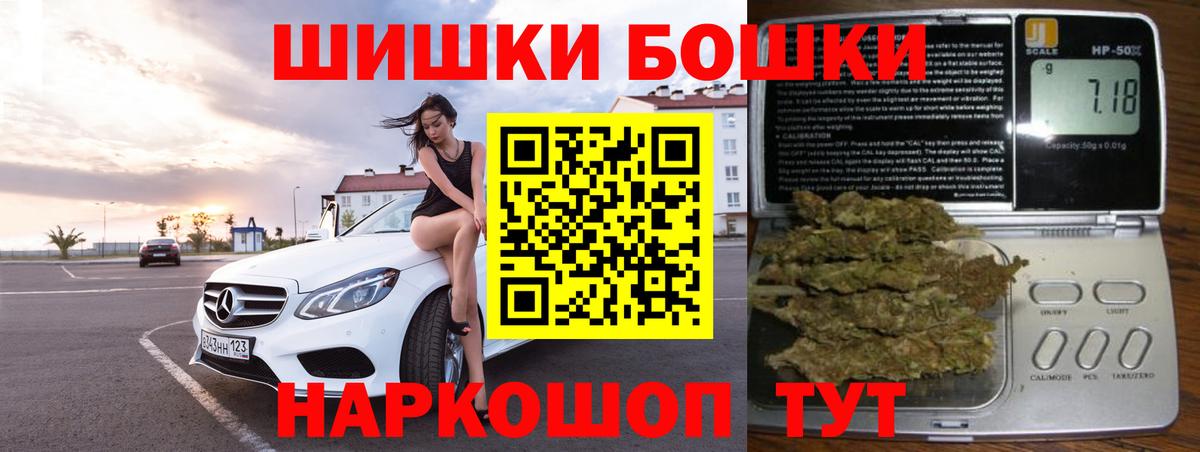 Шишки марихуана Bruce Banner Бор