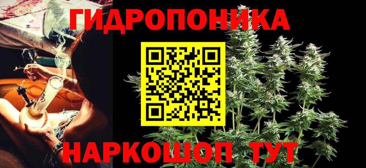 Марихуана ГИДРОПОН Бор